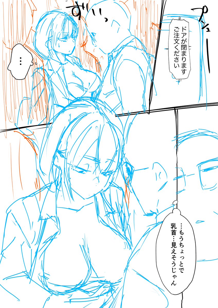 Skeb(e)コミックの進捗、3・4… 