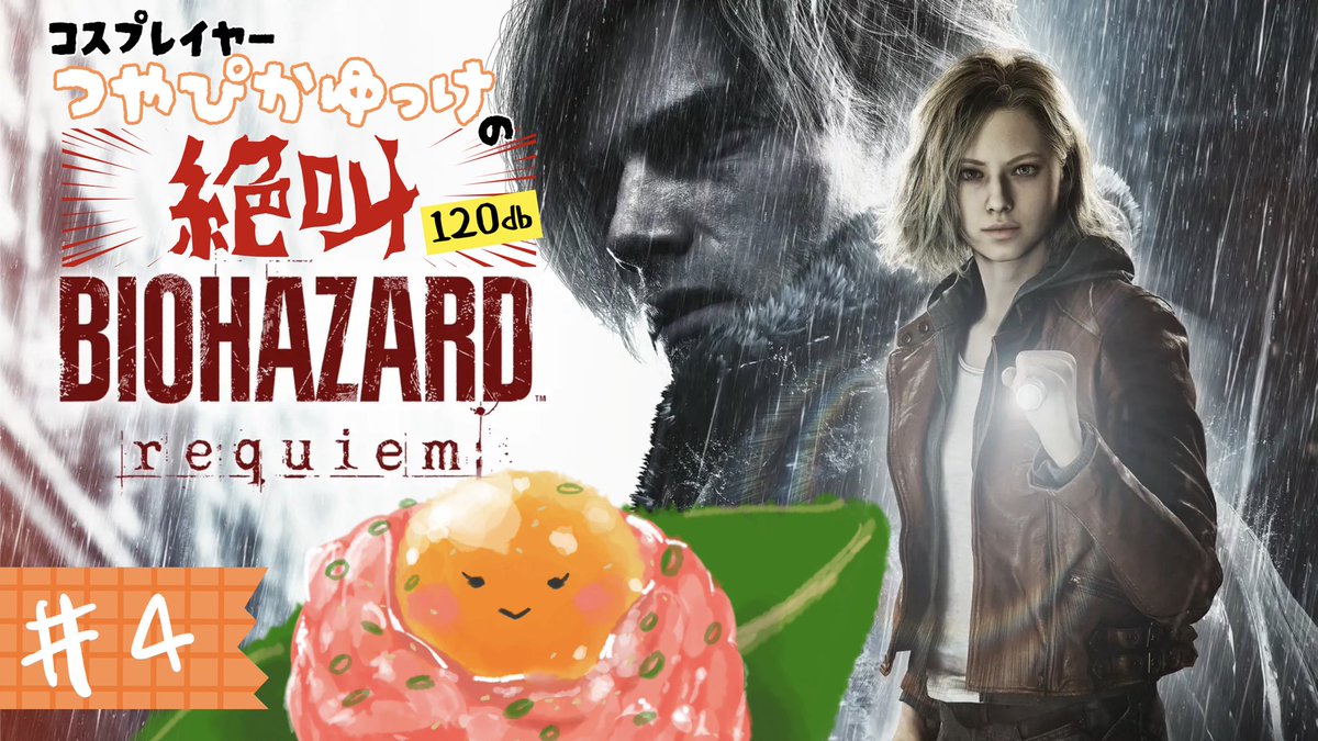 ゆっけのゲームを見守る会 #REBHFun 21:15くらいから始めます！ 始め