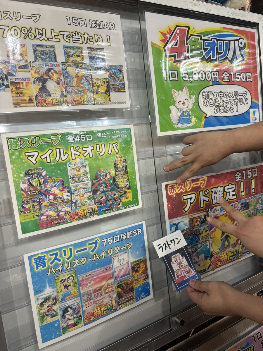 ま、まさかの完売致しました❗️😭 新しく販売したオリパが大好評で