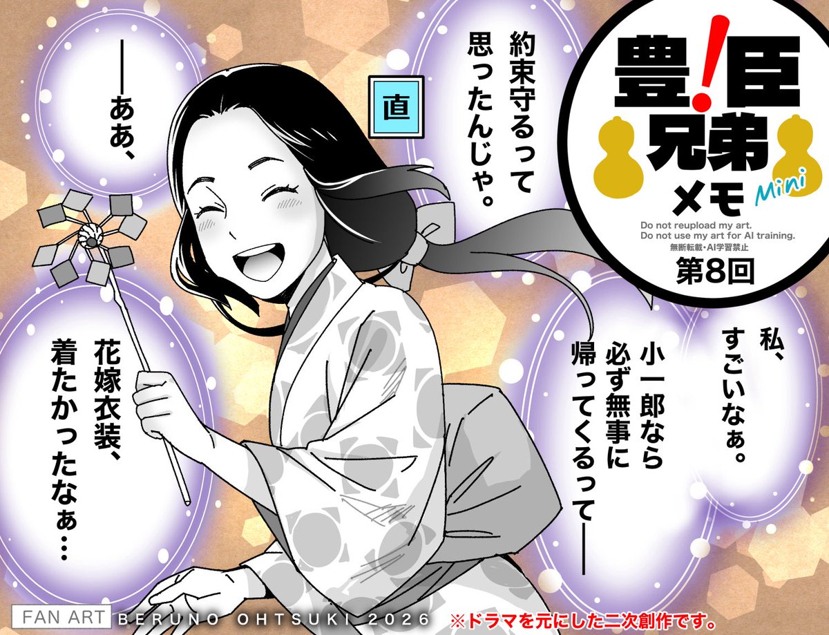 🪷かなたろう🪷 (@kana_hoshinoya) / Posts / X