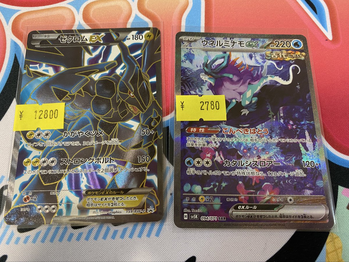 ポップタウン入荷情報】 傷あり特価 ゼクロムEX SR プロモ 入荷しま