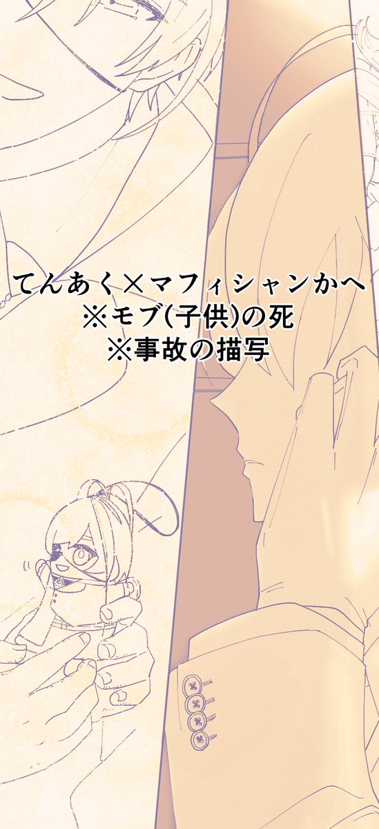 連れて行かれた話
※二次創作
https://t.co/fmKdKYwHmS 