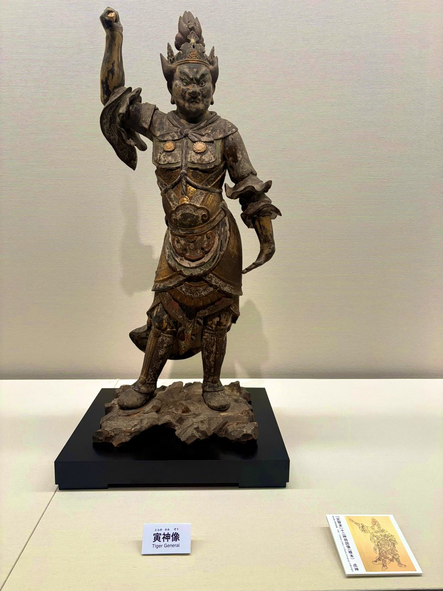 十二神将立像 これは良かった！！ 頭上に十二支（子〜亥）の獣が配置
