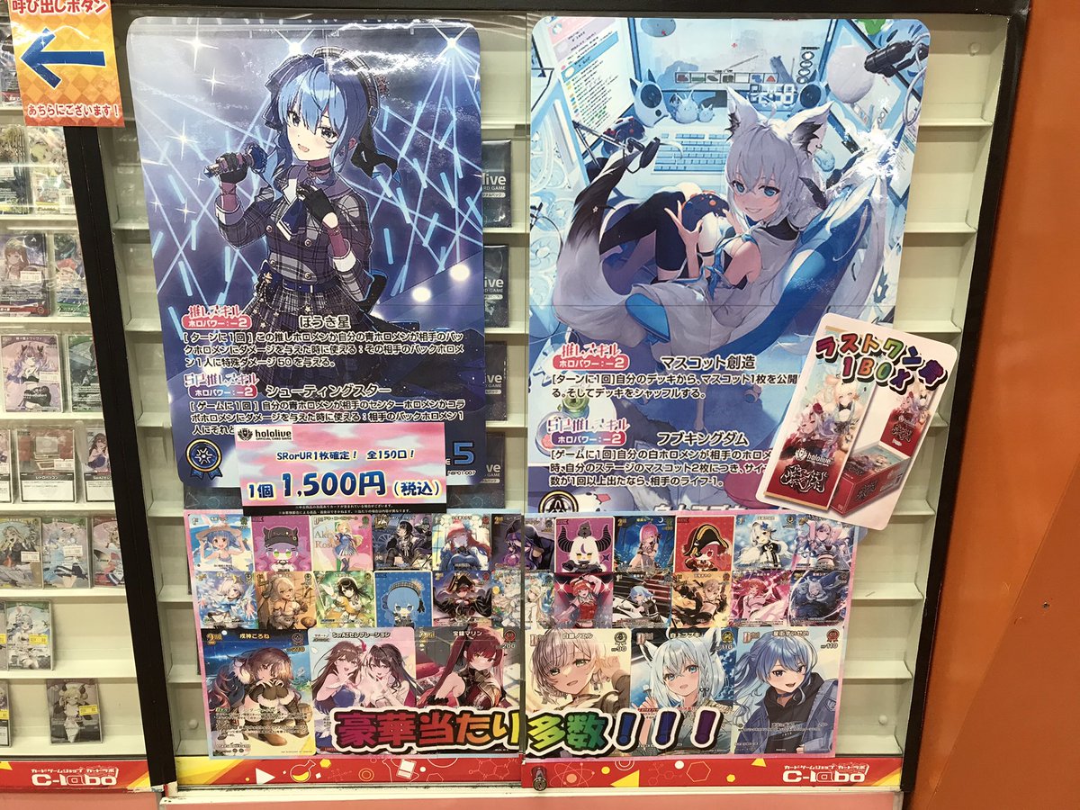 ホロカ 販売情報】 🌟ホロカ1,500円オリパ🌟 『『『！！！！ 残り 31個
