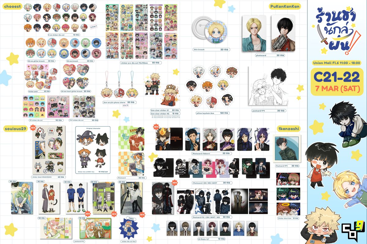 ใบเมนูรวม ꔛ ร้านชำนักล่าฝัน ദ്ദി ˃ ᵕ ˂ ) 

⟡ booth : C21-22
⟡ 7 mar (sat) 
⟡ union hall, union mall fl.f6 

🎨 artists : <a href="/chooest/">choo | CQ9(SAT) C21-22</a> <a href="/PuKanKanKan/">คุนกันตะ</a> <a href="/souious29/">soui | CQ9 SAT C21-22</a> <a href="/1kanzashi/">簪 ✿ #CQ9 C21-22 (SAT)</a> 

ฝากตัวพวกเราทุกคนด้วยนะคะ 🫶🏻⭐️

#CQ9_SAT #CQ9