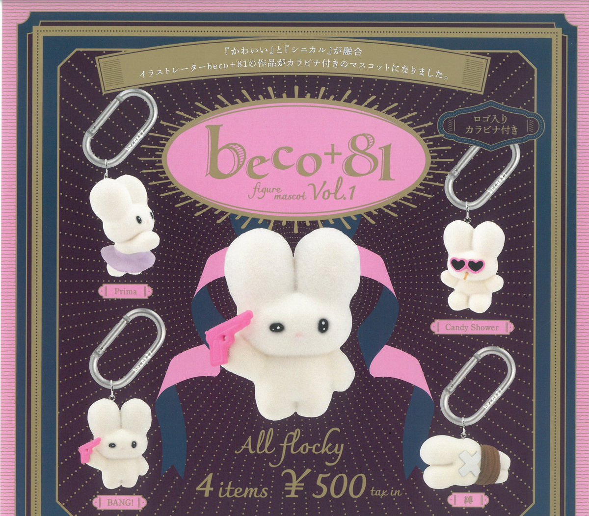 🙇‍♀️3月1日(日)完売のお知らせ🙇‍♀️ ▫️beco+81 figure mascot