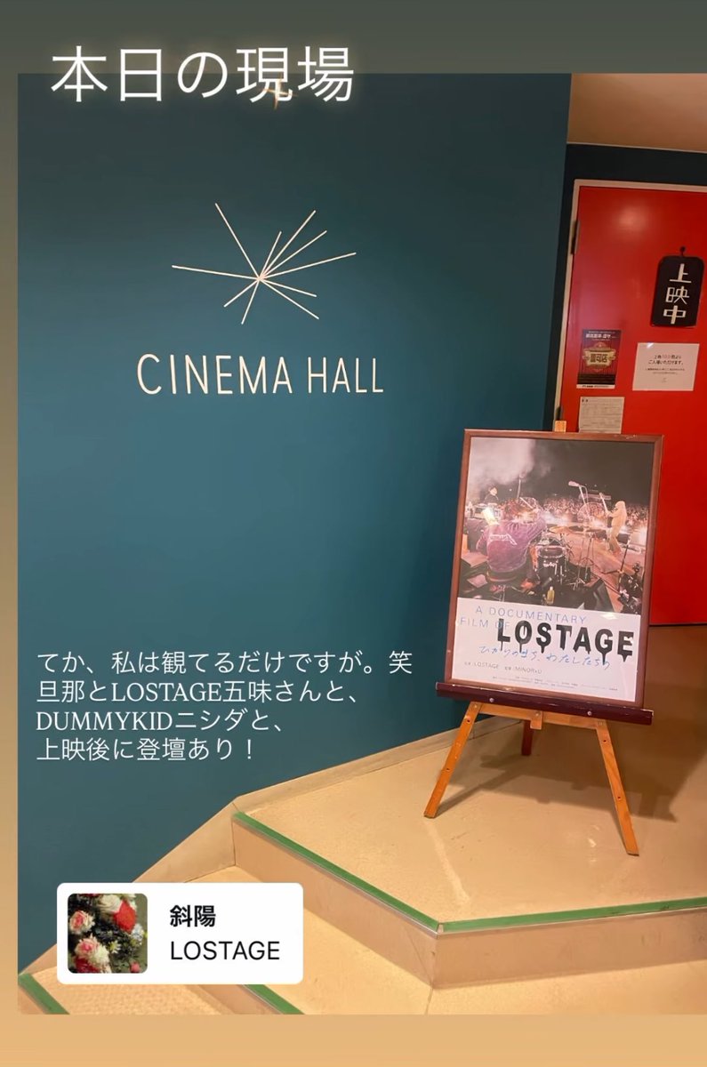 映画『LOSTAGE -ひかりのまち、わたしたちの-』公式 (@LOSTAGEMOVIE