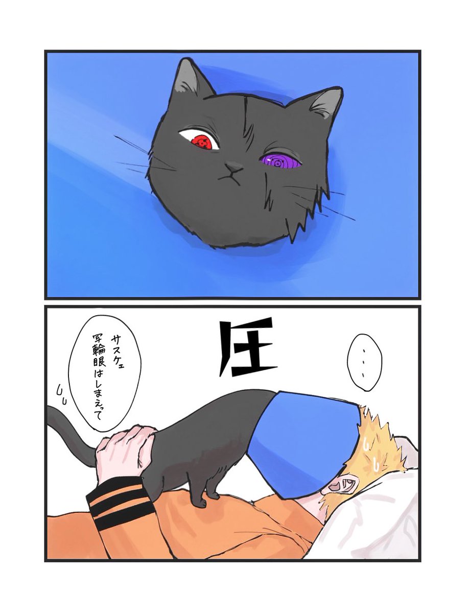 🍅🐈‍⬛ 元ネタあり！