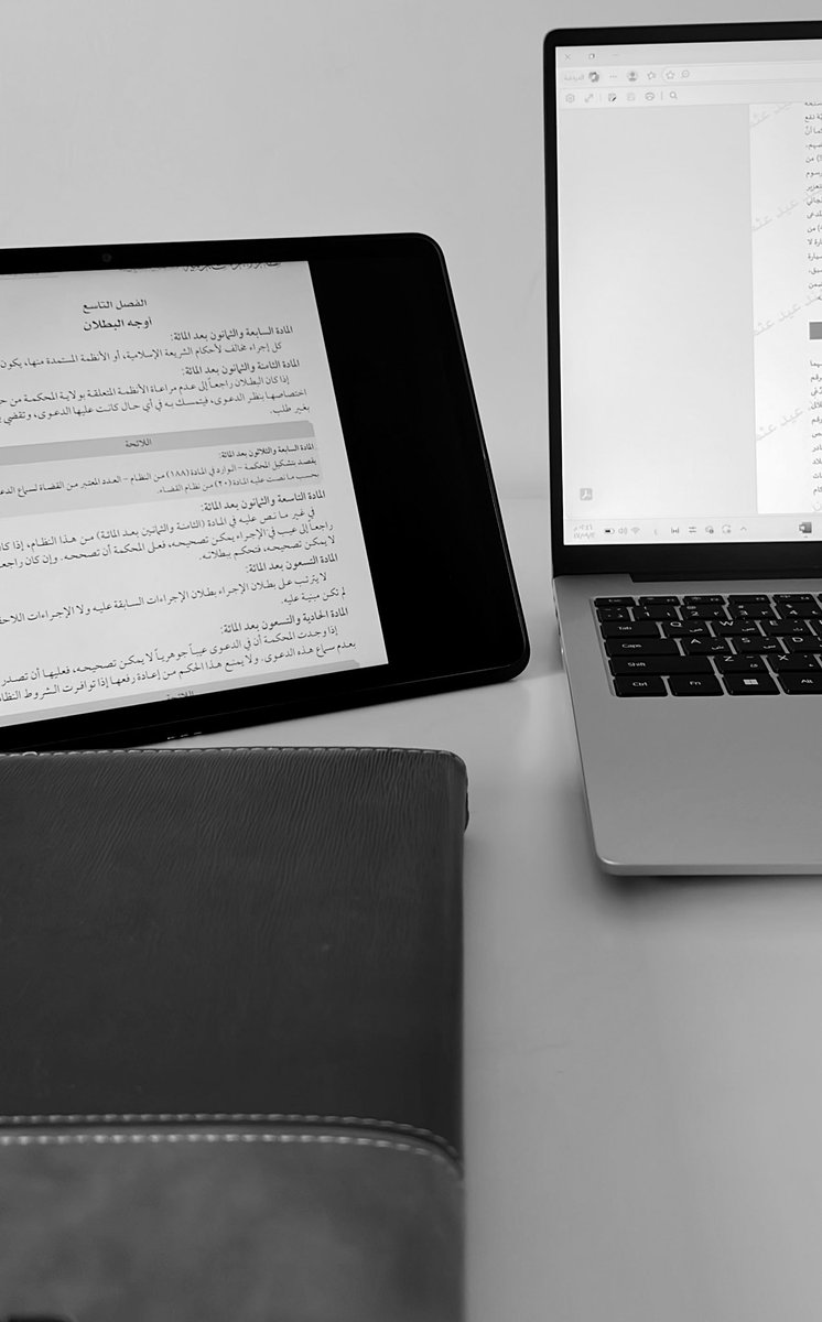 Muhnnadv's tweet photo. بين يدي حكم قضائي تشعر انه يقول لك "اعترضني لا هنت"..نسأل الله التوفيق https://t.co/zFANQYKtWx