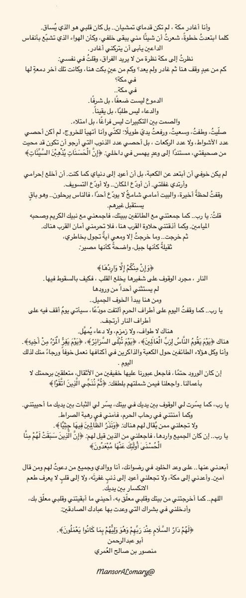 منصور العُمري (@mansoralomary) on Twitter photo 