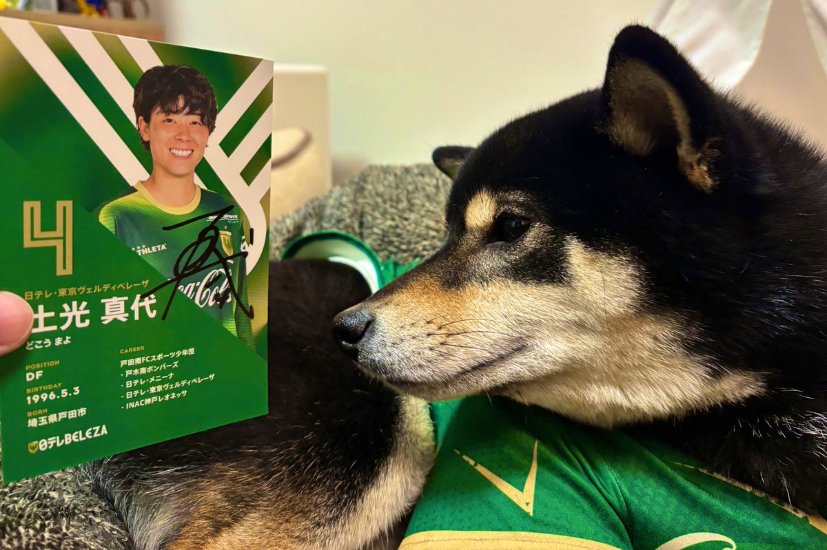 妻が土光真代選手のサイン入りポストカードを引いてくれました 妻が土光真代選手のサイン入りポストカードを引いてくれました