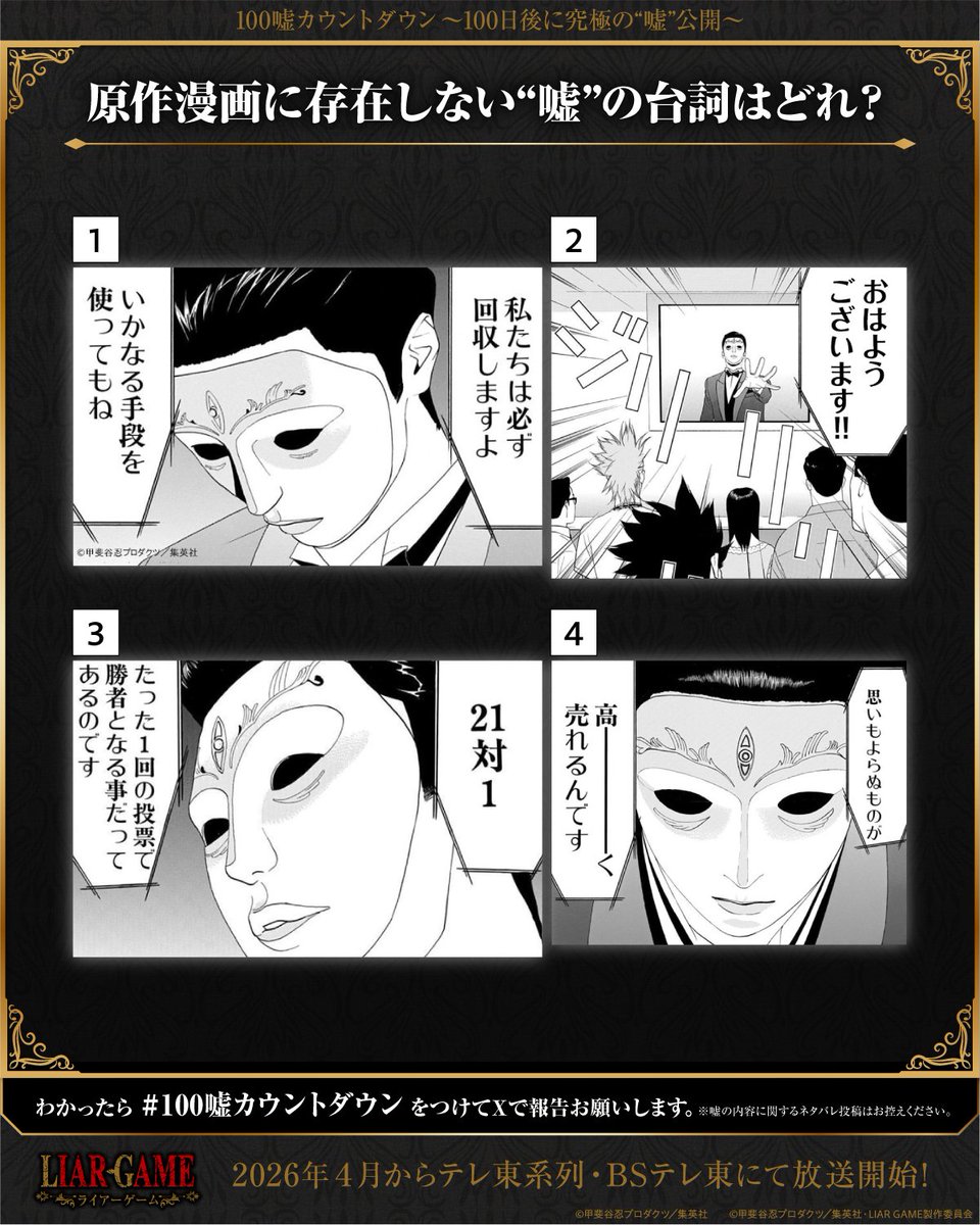 甲斐谷忍＠カモのネギには毒がある13巻2月19日発売！ (@mangakap