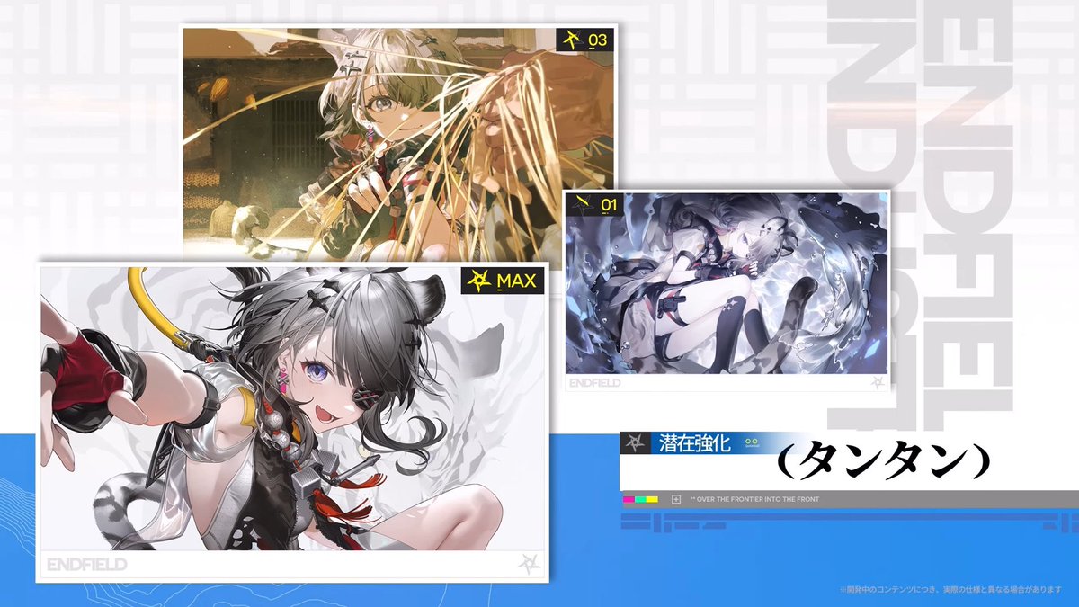 ロッシとタンタン実装決定！！！！
ロッシひくぞおおお！！！
#エンドフィールド