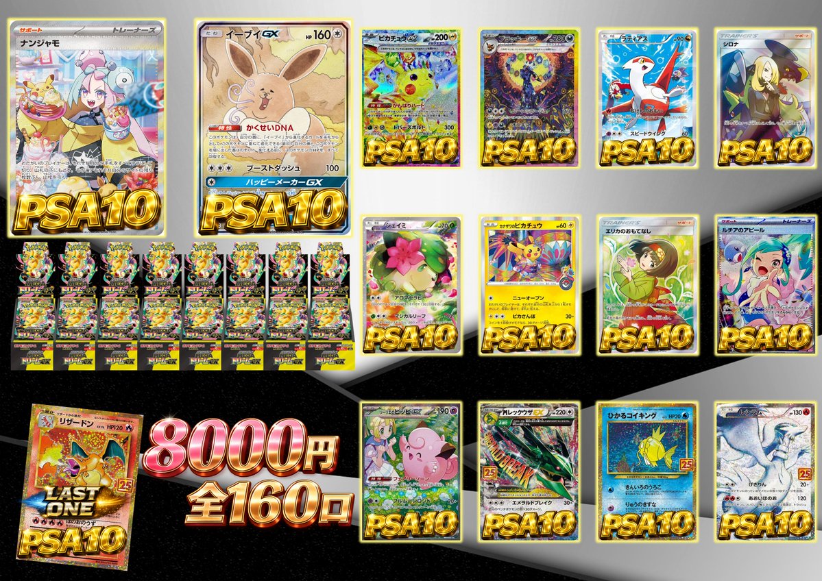 本日もご来店ありがとうございます。 売り切れたポケカオリパを新しく