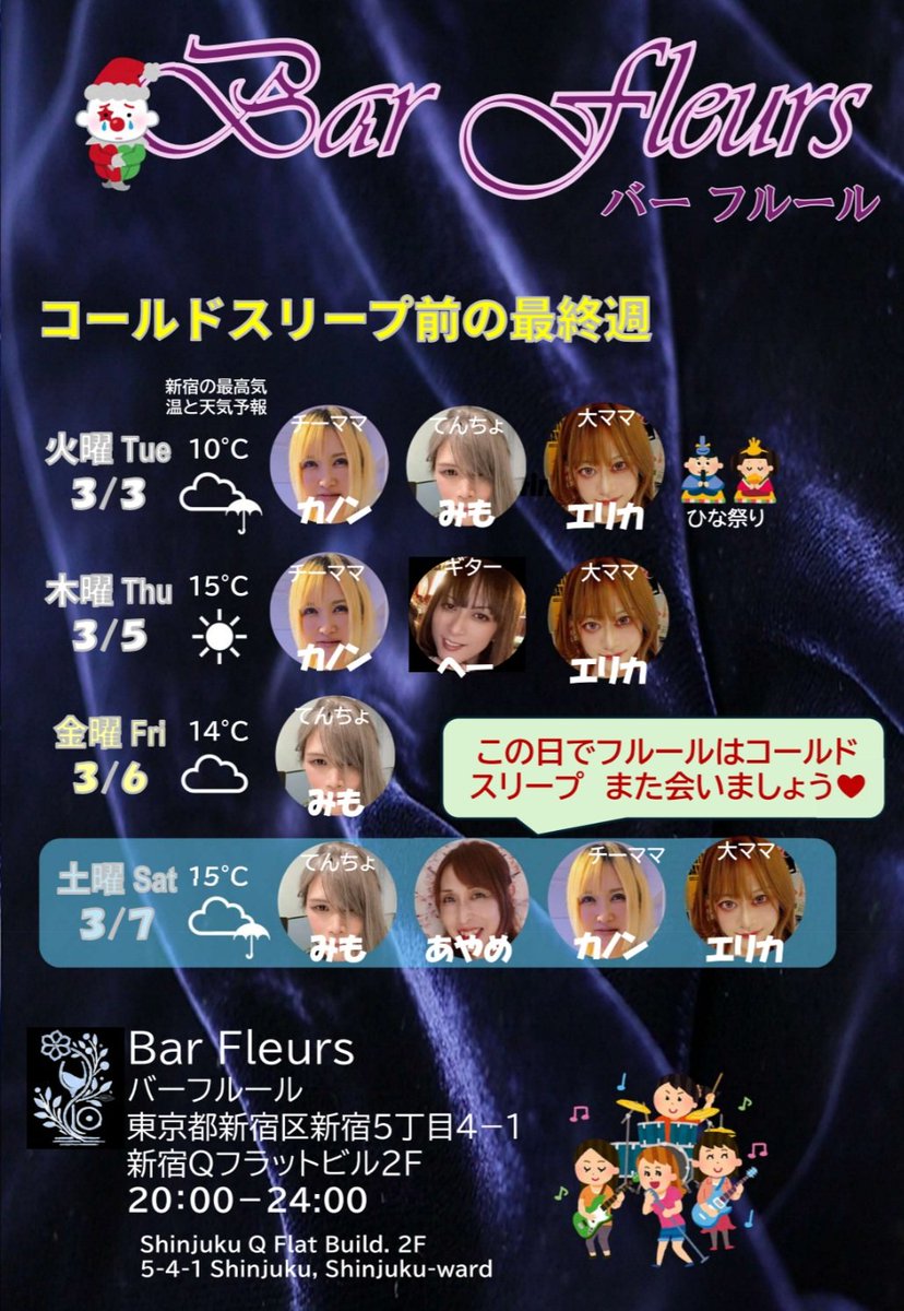 Bar Fleurs　バーフルール tweet media