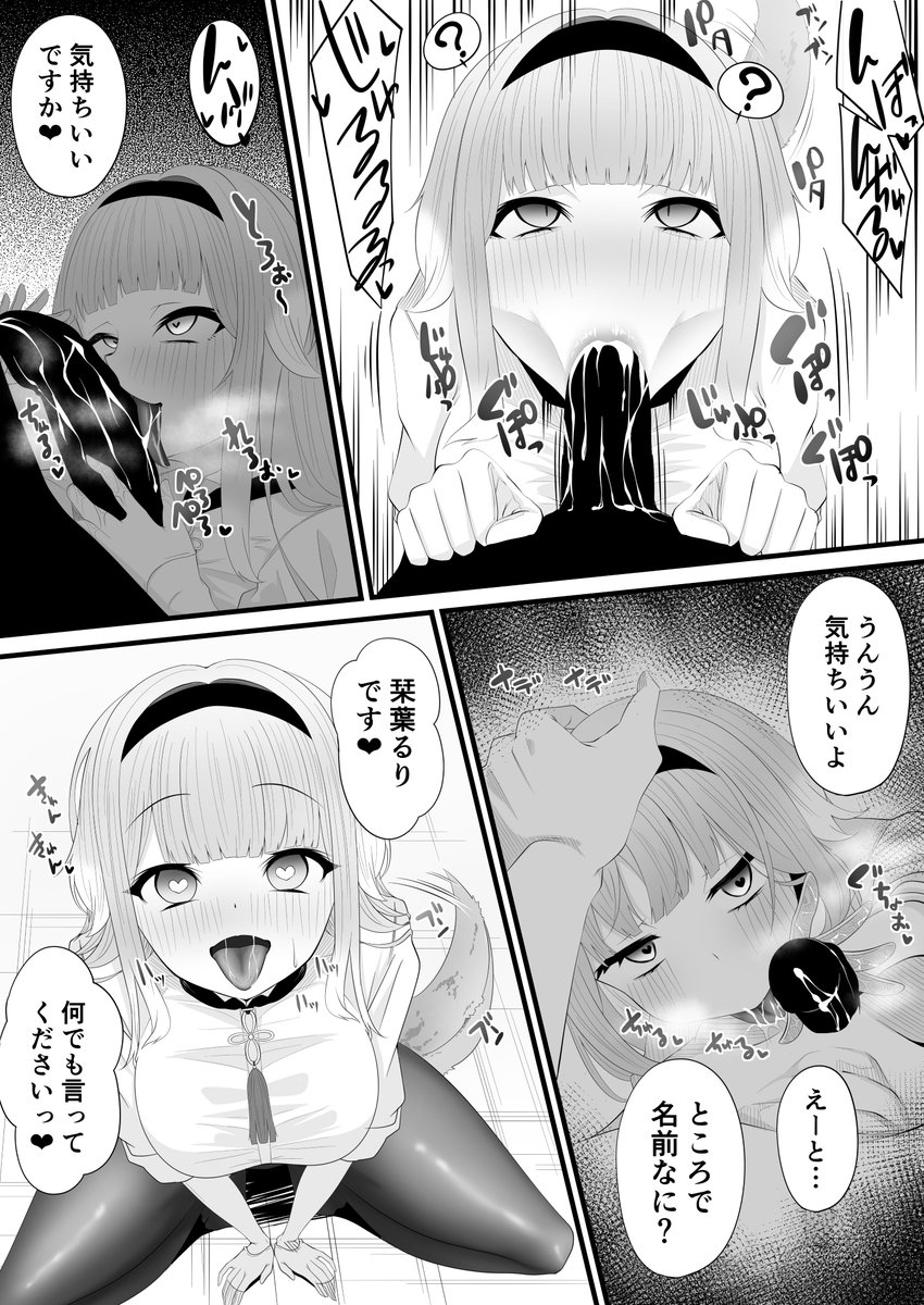 催眠sorh漫画プチ 
