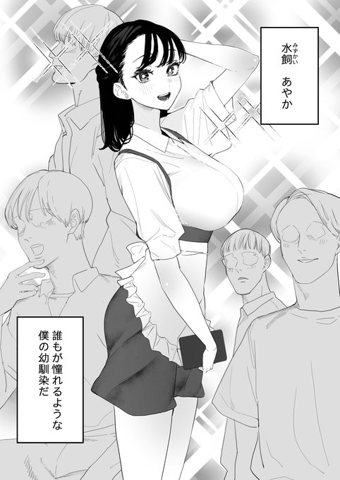 こんな幼馴染の顔を僕は知らない 