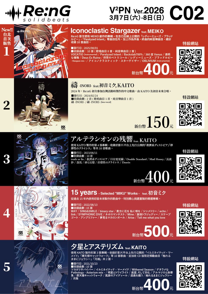 _reng tweet picture