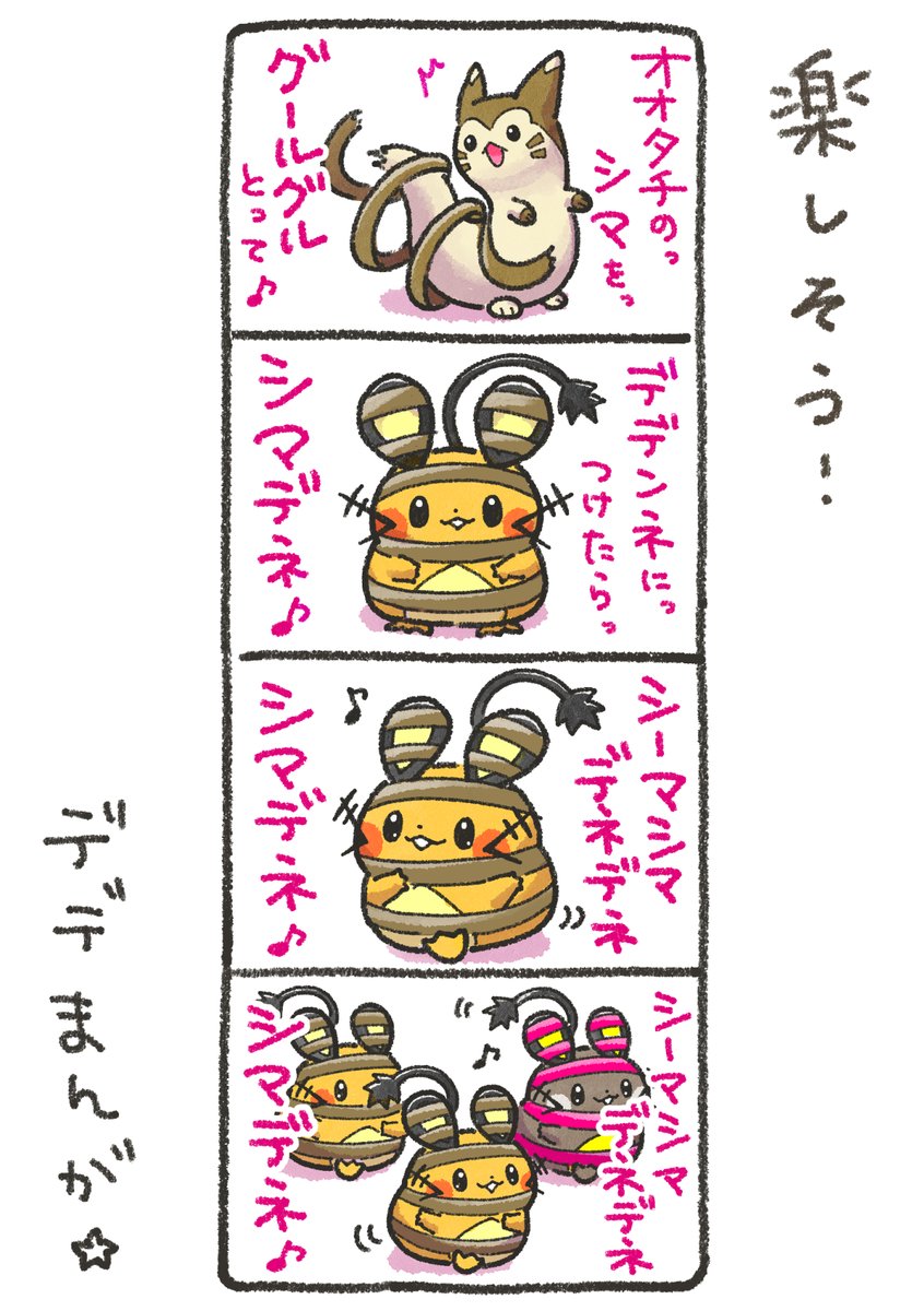 ねろり♩四コマ漫画ほか。 tweet media