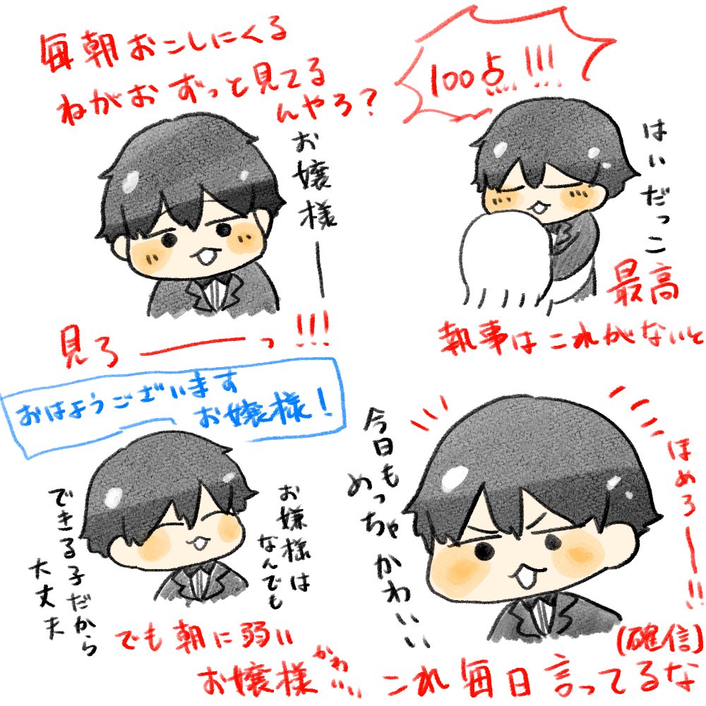 控えめに言って最高やね。 