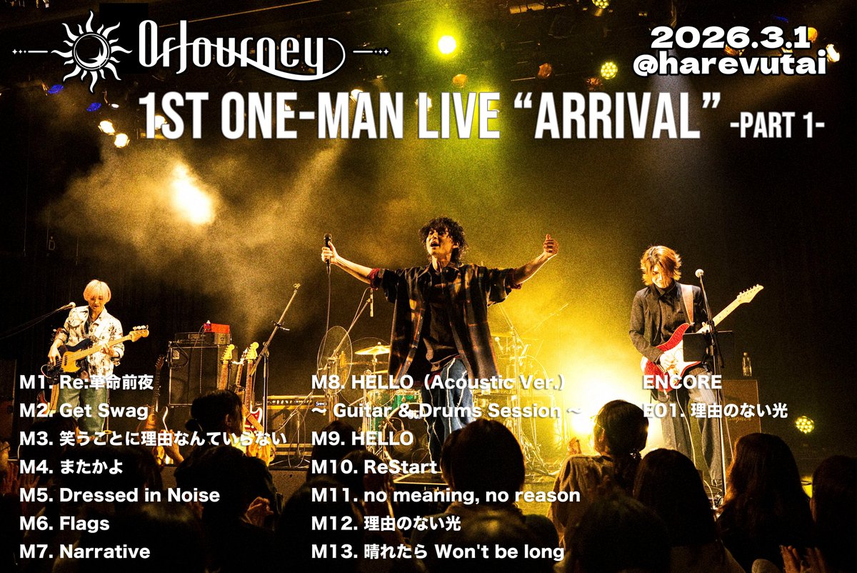 OrJourney1st ONE-MAN LIVE “Arrival”セットリスト📝 #OrJourney #OrJ