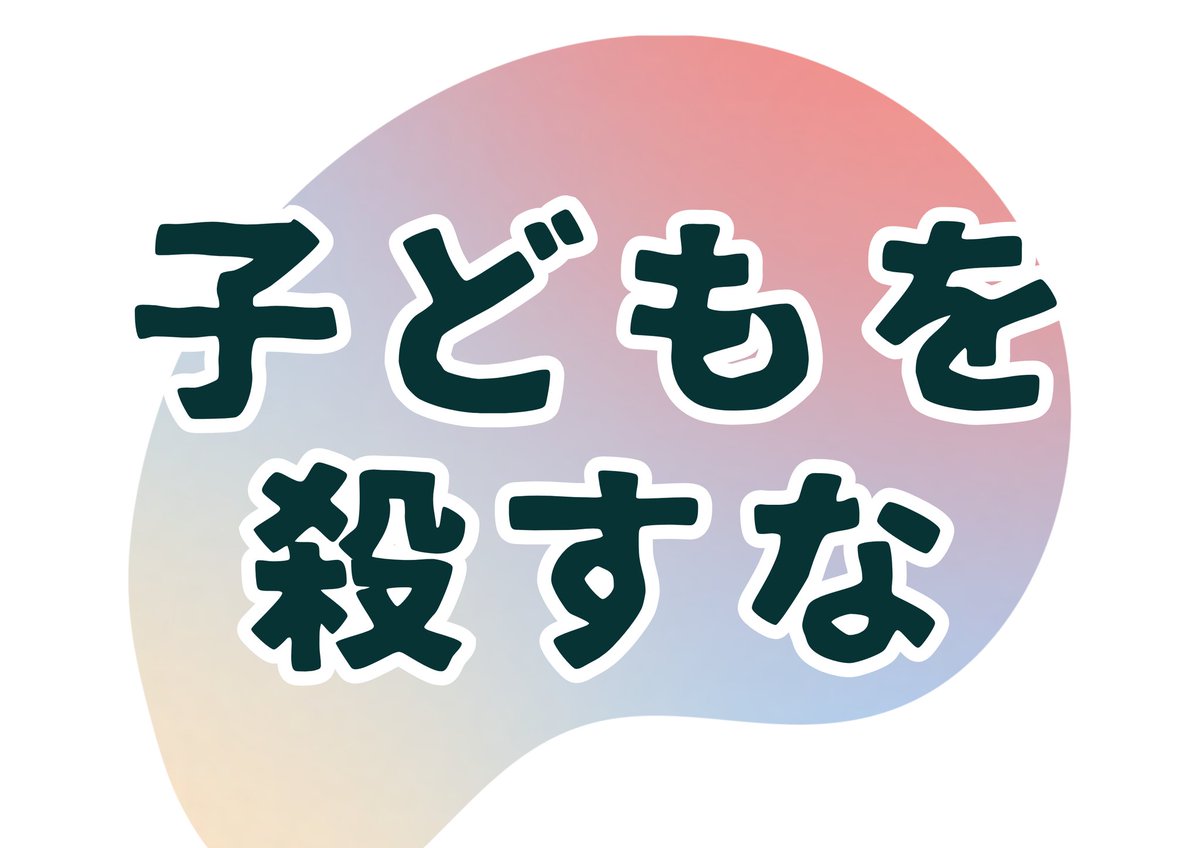 njwa_nakama's tweet photo. 「イランの小学校の被害は1カ所の民間人の犠牲者としては最悪規模に。大破した校舎周辺に大勢の人々が集まり、ぼうぜんとしていた。子どものかばんや教科書とみられる本が散乱し、がれきを捜索する人々の姿も見られた」
#NoWar https://t.co/GO97JBgmNH