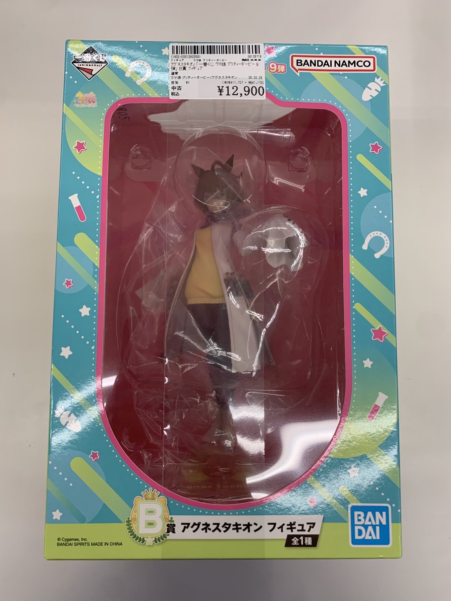 ✨#駿河屋津島店✨ #買取 させていただいた商品のご案内です