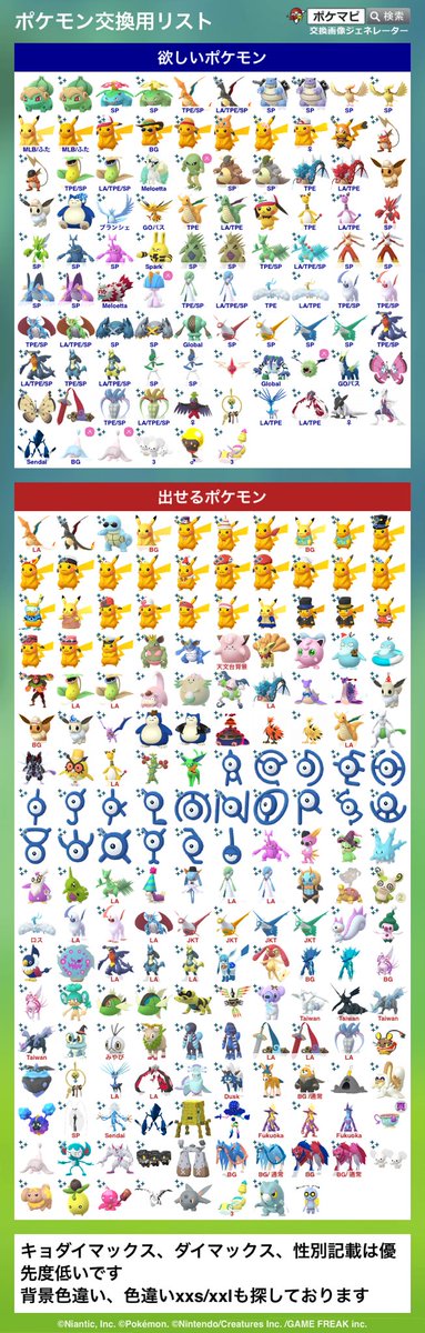あにお🟪組/ポケGO色違い99.7% tweet media