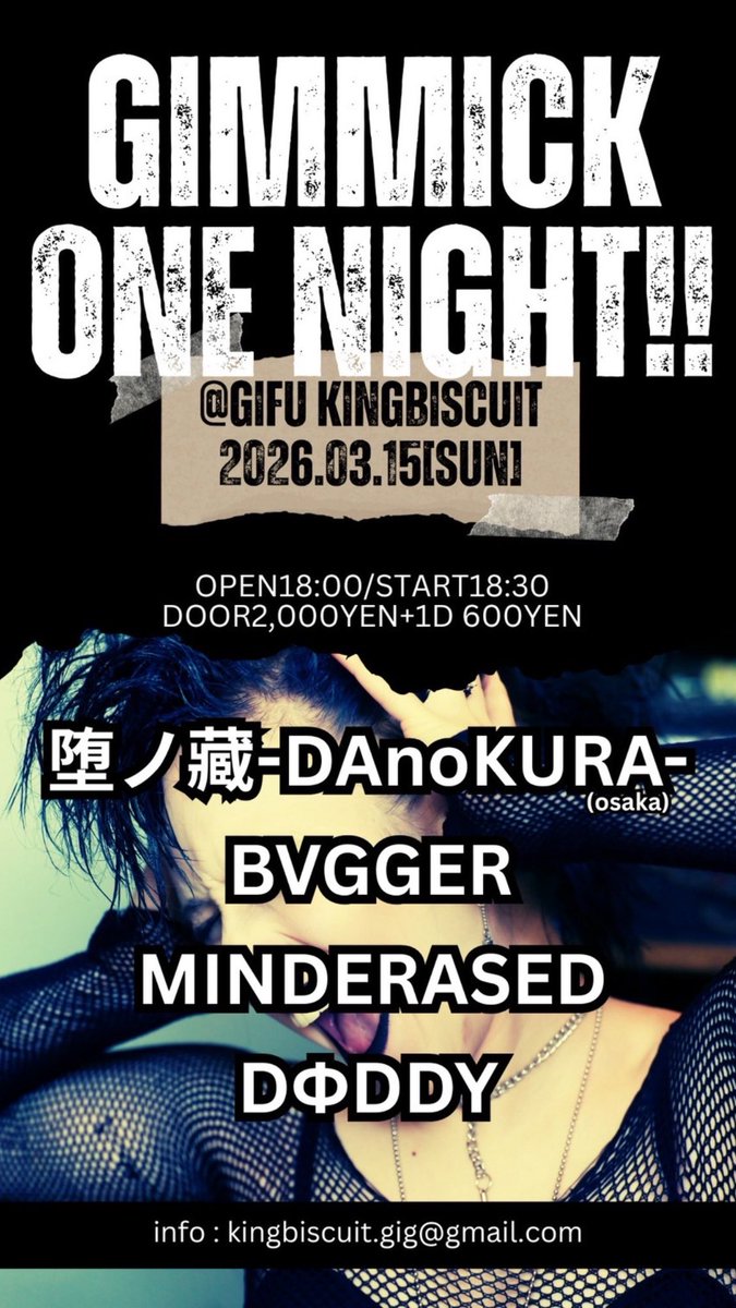 minderased's tweet photo. GIMMICK ONE NIGHT!!
2026 3/15(sun) @gifu kingbiscuit

-act-

：堕ノ藏-DAnoKURA- (osaka)

：BVGGER

：MINDERASED

：DΦDDY

open18:00/start18:30
door2,000yen+1d 600yen

info : kingbiscuit.gig@gmail.com https://t.co/W33rJqCok3