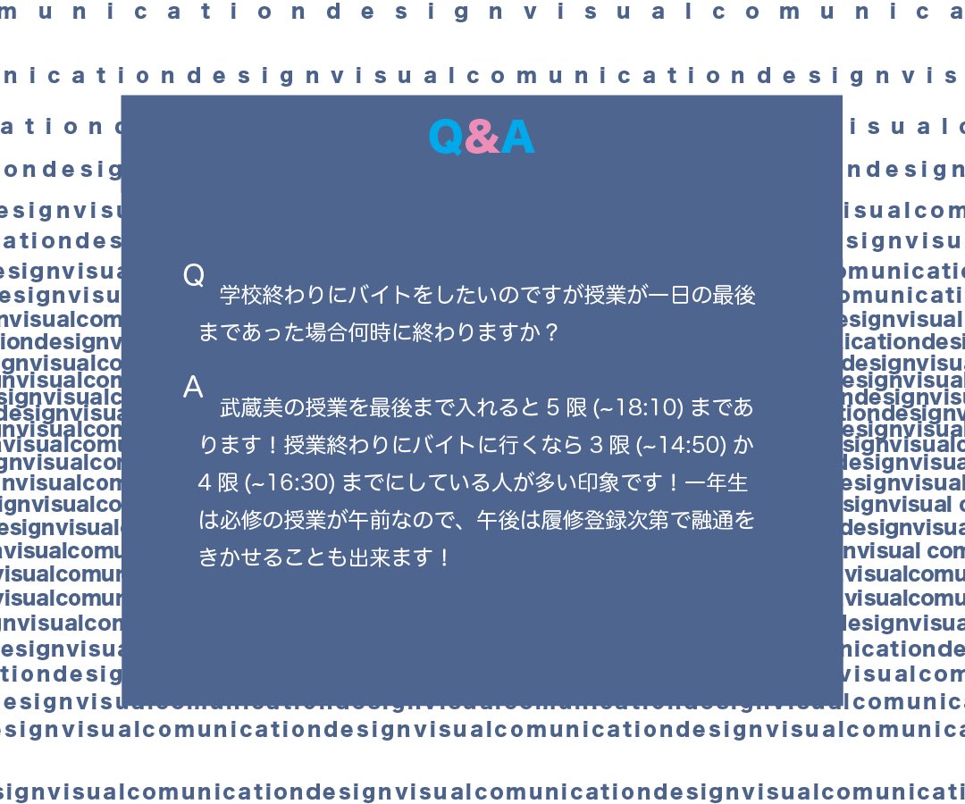 【学校終わりにバイトできる？】
武蔵美の授業終わりにバイトをするなら、履修登録を上手く活用すればより余裕を持って学生生活を送れます！👍

#春から武蔵美
#春からムサビ
#春からMAU
#春から視デ
