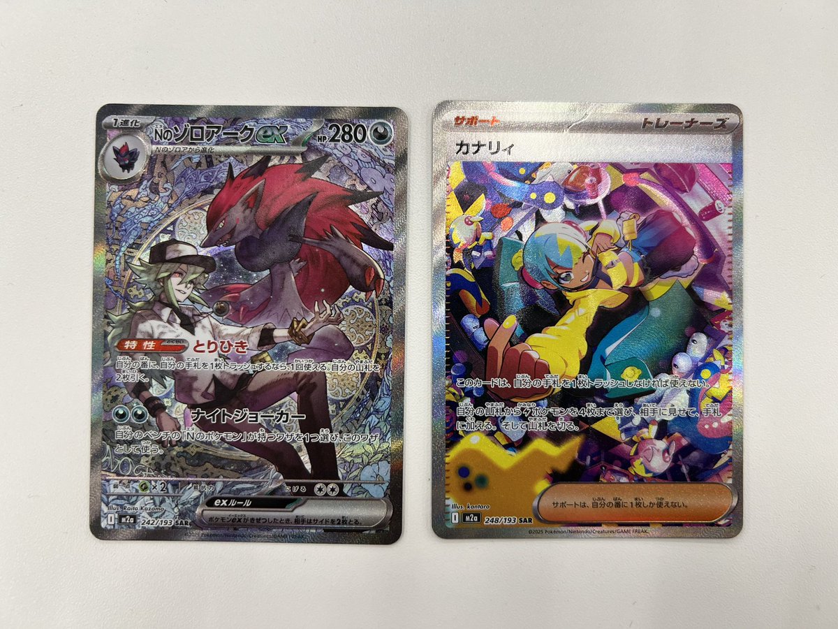 aoboshi_game's tweet photo. 昼飯を買いに寄ったコンビニでふらっとMEGAドリームexを5パック買ったらSAR2枚出たの自慢させて https://t.co/GeDX2UF1am