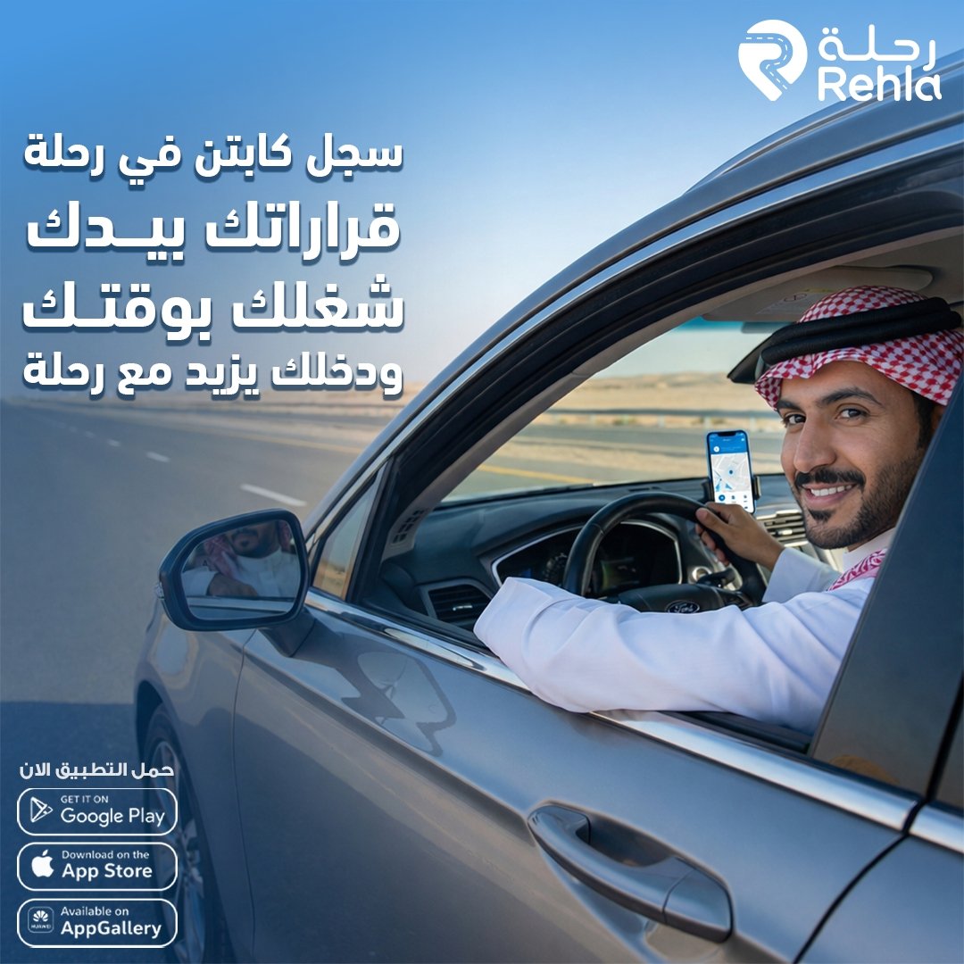 رحلة tweet media