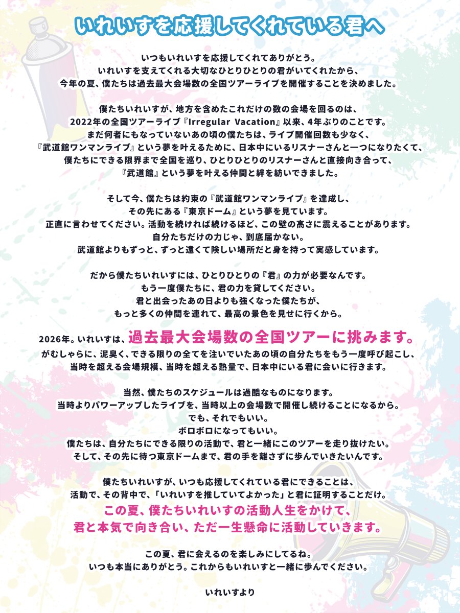 いれいす🎲 tweet media