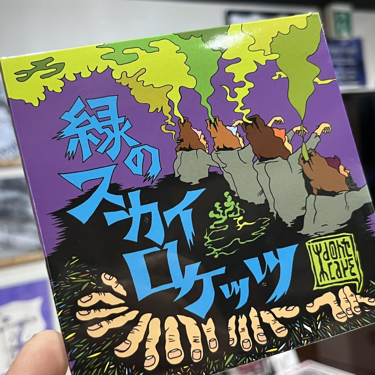 I DON'T CARE / 緑のスカイロケッツ (cd) Fresh scum digdig086.com/product/4525

茨城産ハードコア！I DON'T CAREが2012年にリリースしていた超名作cdが2026年再入荷です！！！！！！！！