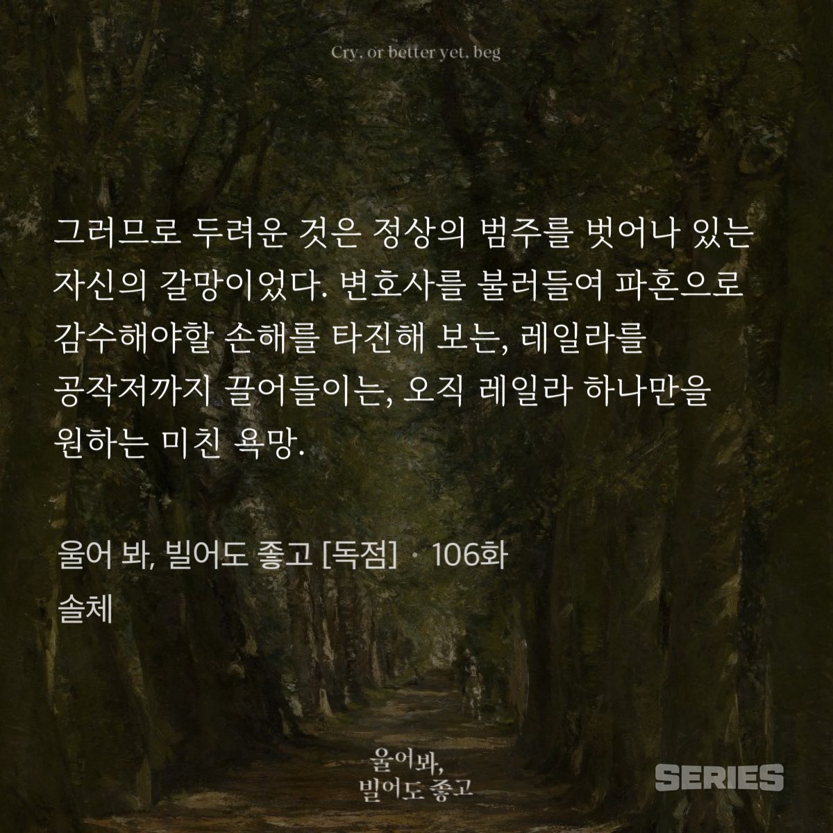 9_2Rl's tweet photo. 레일라를 향한 열망이 마티어스의 전 생애를 지배했다는 서술을 참 좋아함 https://t.co/70BjE1vqCw