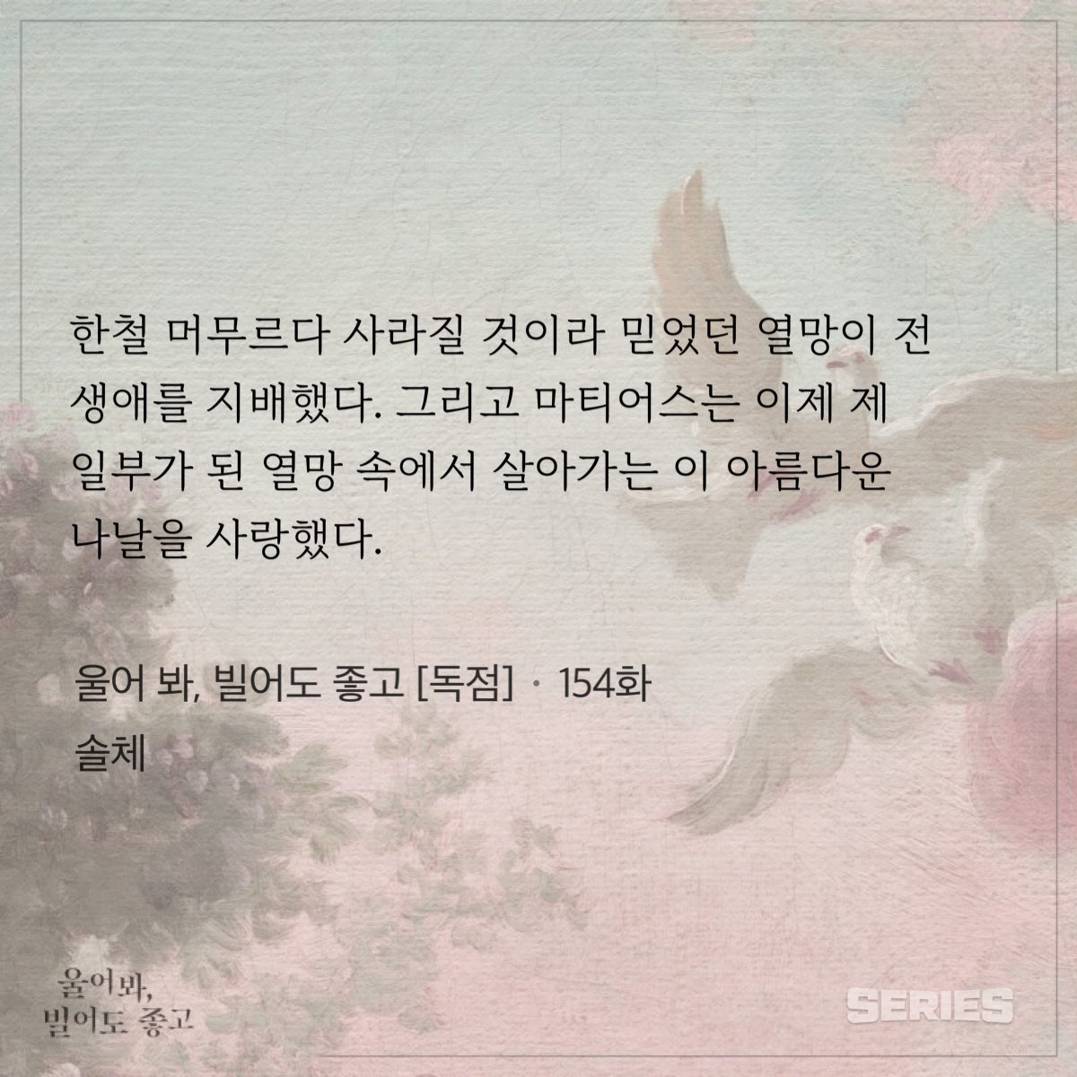 9_2Rl's tweet photo. 레일라를 향한 열망이 마티어스의 전 생애를 지배했다는 서술을 참 좋아함 https://t.co/70BjE1vqCw