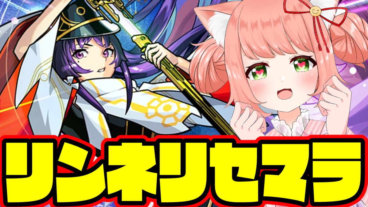 ゆっきん😊博多弁猫Vtuber 毎日モンスト配信💓 (@ykn0911v) / Posts / X