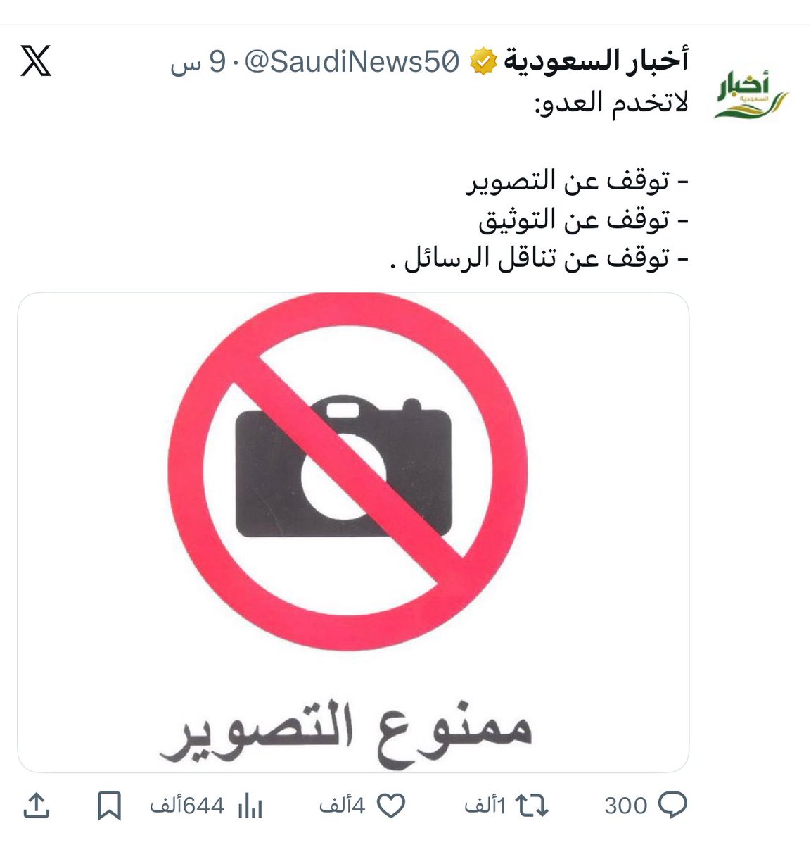عبدالله بن دفنا tweet media