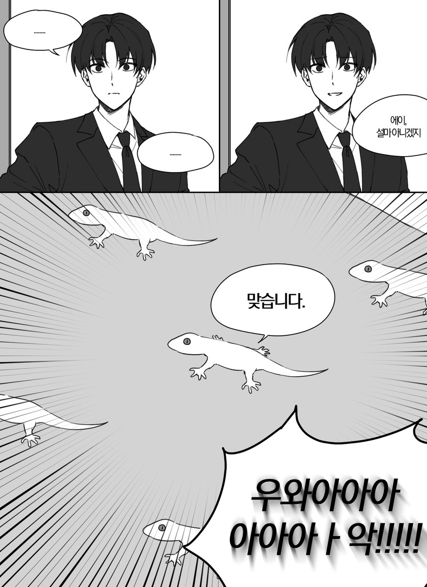 D__0102's tweet photo. 괴없세 잫솔 날조 https://t.co/cZHsaJMh9r