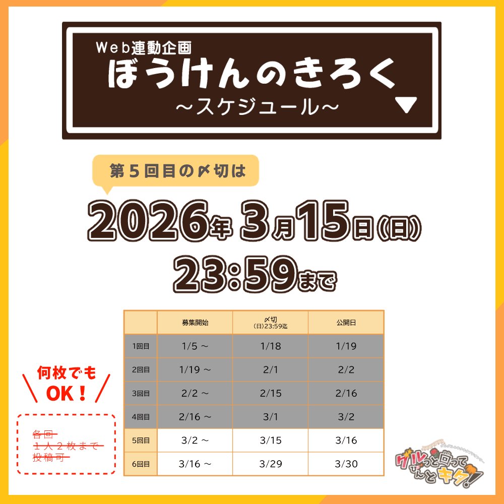 『グルっと回ってぴんとキタ!』 tweet media