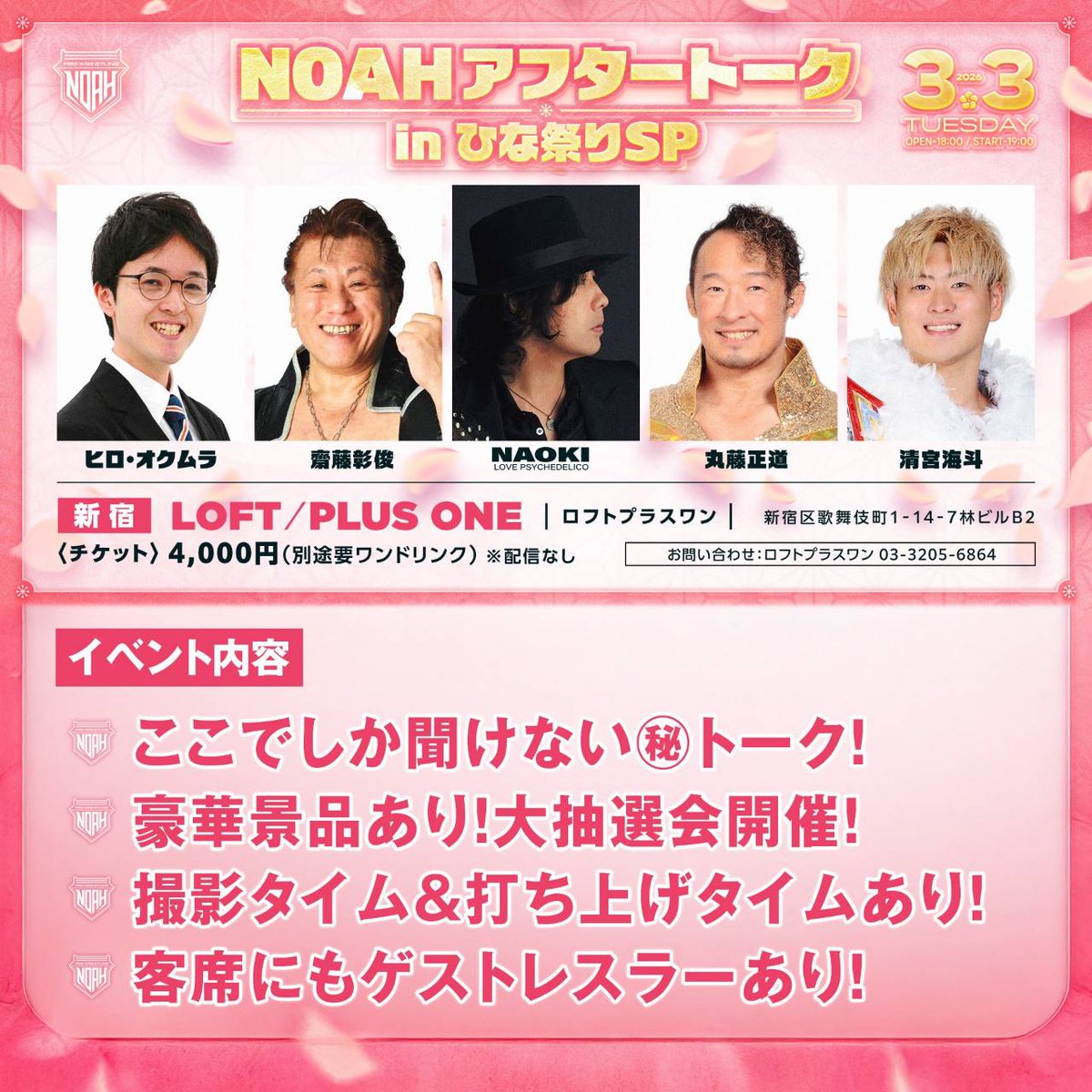 NAOKI PSYCHEDELICO (@NAOKI_DELICO) / Posts / X