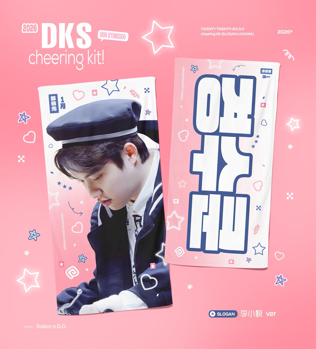 2026 [EXhOrizon] DKS Cheering Project 
from Sabor a D.O.

입금 기간: 26.03.01 - 03.22

슬로건 및 미니슬로건

- 됴집사 ver.
-  李小狼  ver.

하트우치와 및 미니우치와

- DINO ver.
- POPCORN ver.

RT 해주신 분들 중 2분에게 슬로건 혹은 우치와를 드립니다.

카드결제 및