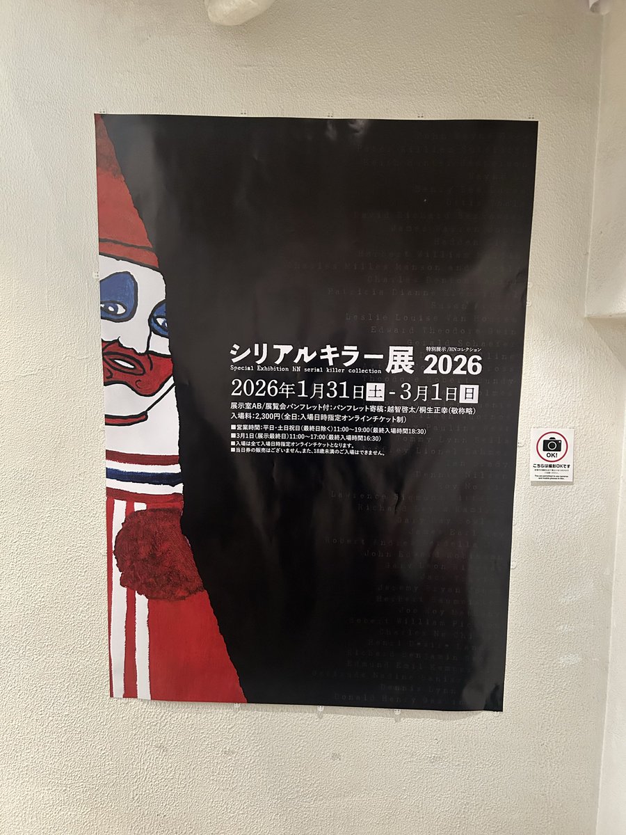 pecopocohaco's tweet photo. 直筆の手紙✉️
英語が読めたら良かったなぁ

#シリアルキラー展
#ヴァニラ画廊 https://t.co/ErW9tUoCmr