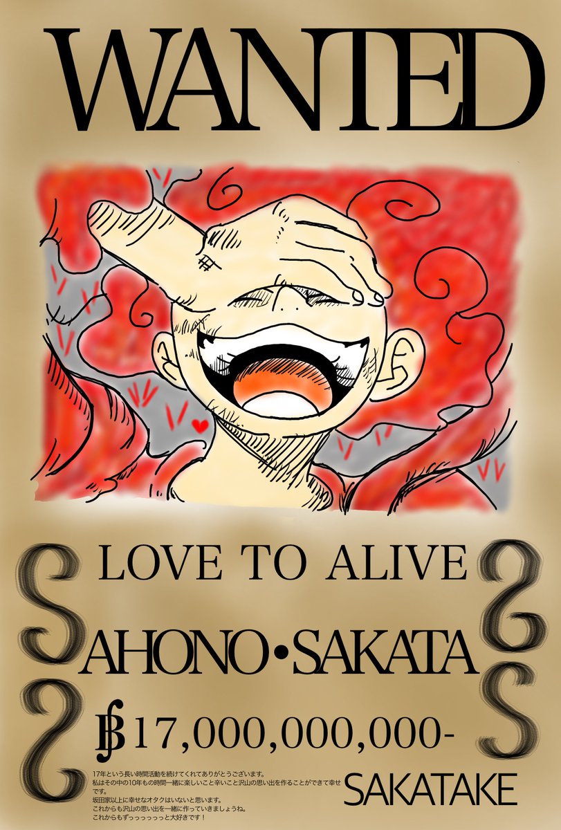 - - - - - ꒰ ♡ ꒱ - - - - -
                AHONOSAKATA
               -17𝐀𝐧𝐧𝐢𝐯𝐞𝐫𝐬𝐚𝐫𝐲-
           - - - - - - - - - - - - - -
たくさん思い出作ってくれてありがとう！これからもたっっっくさん思い出作ろうね💕︎✨
#あほの坂田17周年
#となりの坂田17周年
#坂田です