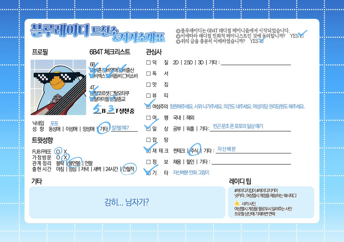 포포(상태:락스타) tweet media