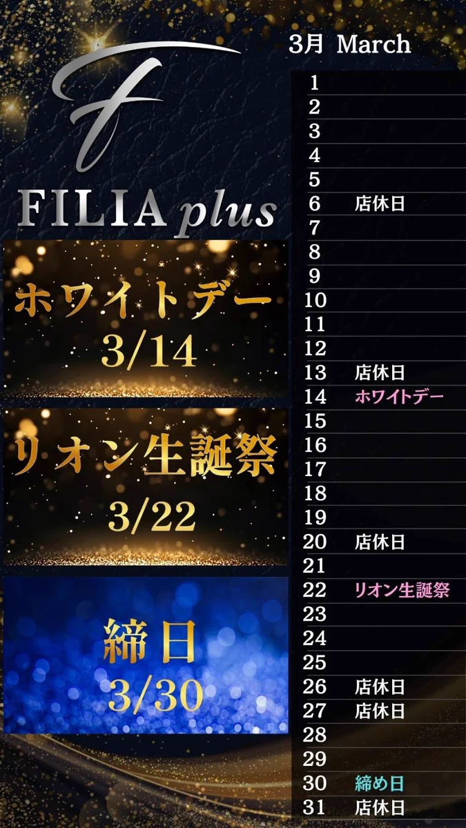フィリアプラス | FILIAplus（MIZUKI GROUP） (@FILIA_plus) / X