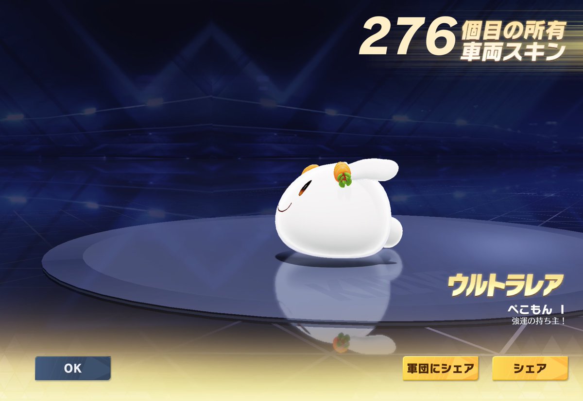 集結したら出た