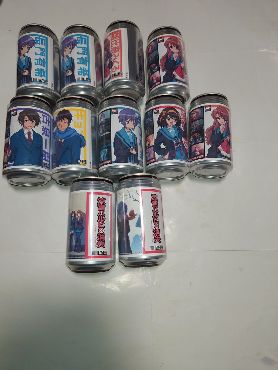サントリー×涼宮ハルヒの消失コラボ缶のリザルト。11個でコンプ出来た