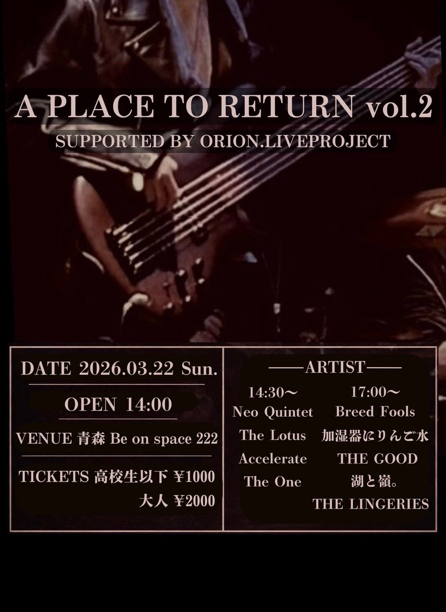 青森ビーオンスペース２２２トラスト tweet media