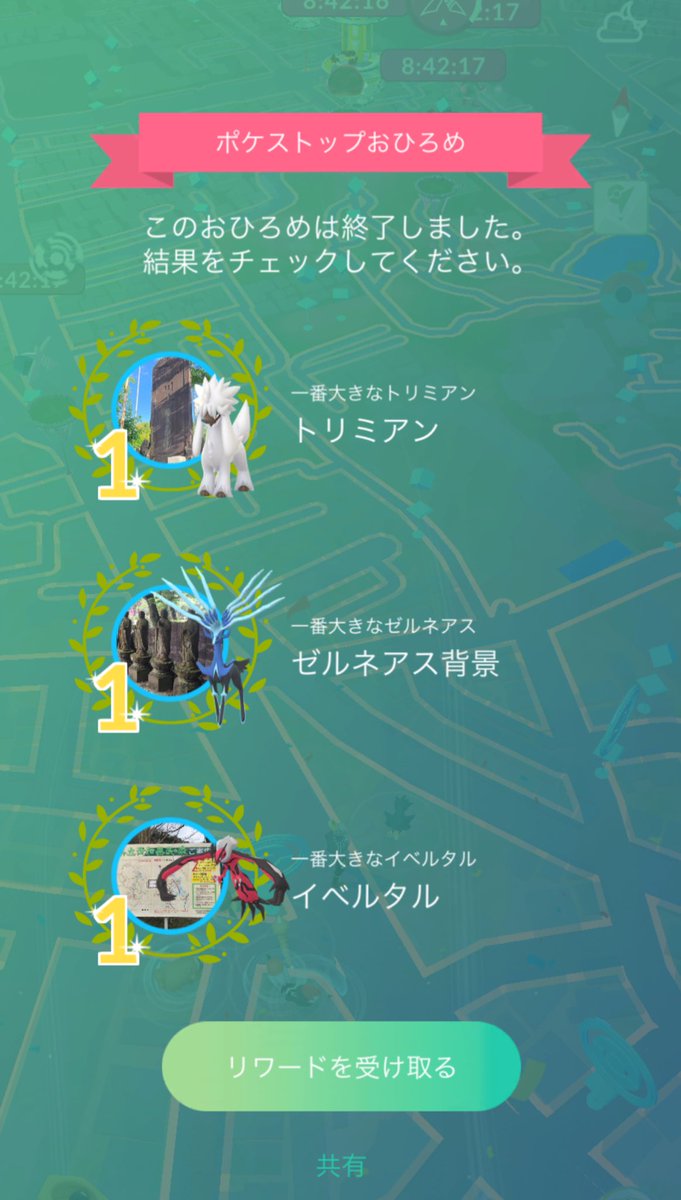 aimi7127's tweet photo. 今回は田舎にお出かけしてたから嬉しい☺️
#ポケモンGO
#おひろめ https://t.co/T77WhhVt19